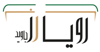 تشک رویا رز جاوید